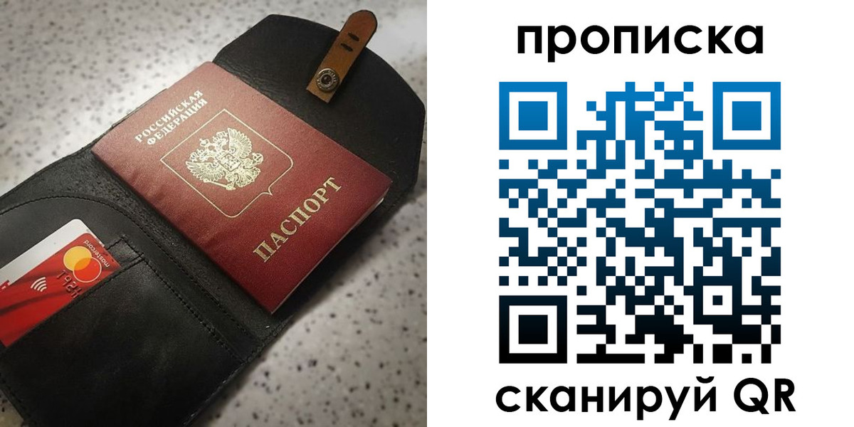 где прописаться в Хабаровске
