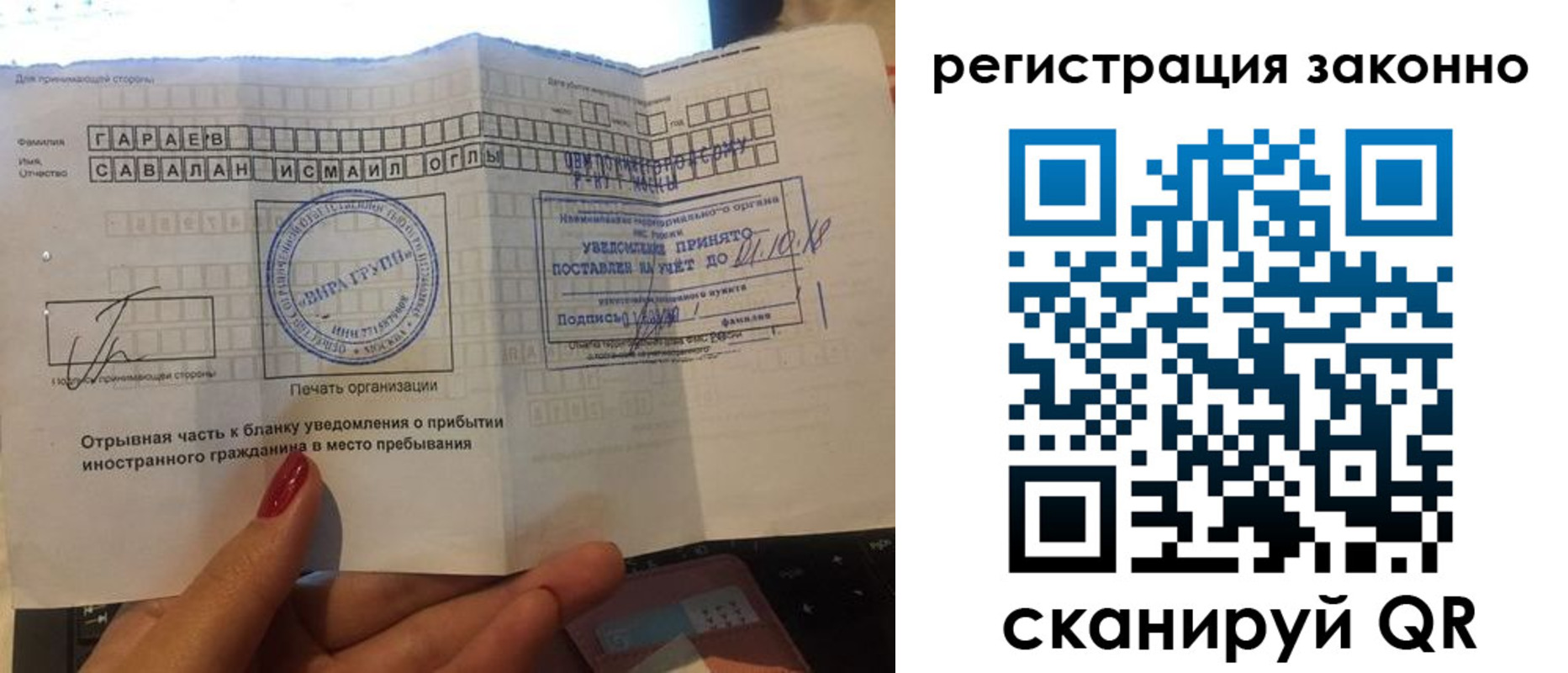 прописка ребенка в Хабаровске