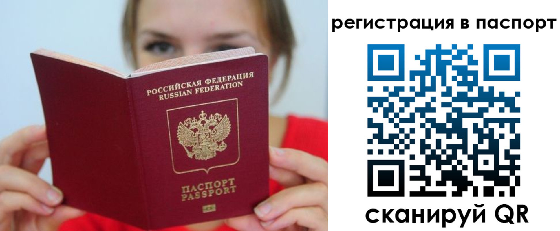 регистрация для школы в Хабаровске