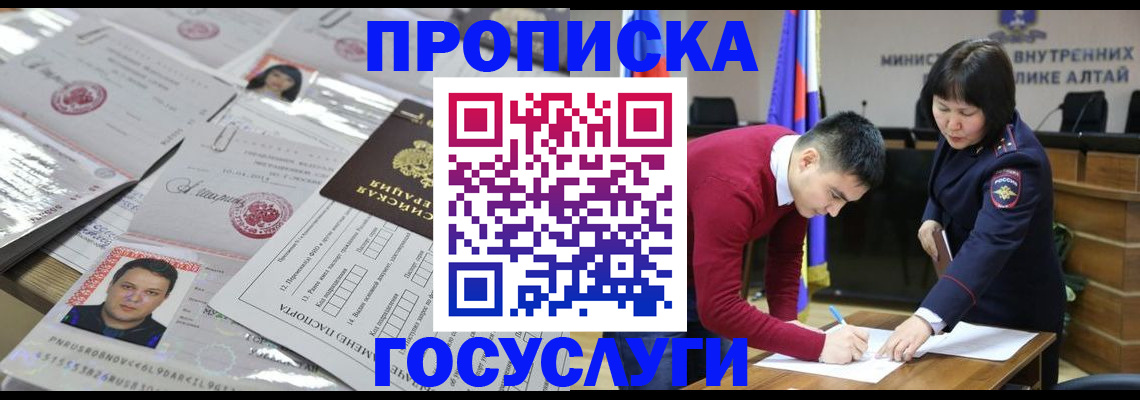 найти адрес прописки в Хабаровске