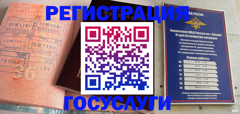 купить прописку в Хабаровске